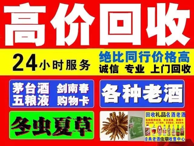 陇西回收1999年茅台酒价格商家[回收茅台酒商家]